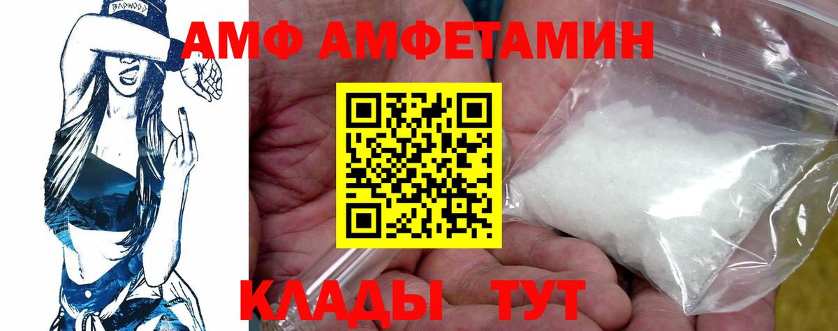 Амфетамин Розовый  даркнет как зайти  Светлоград  Вход с VPN  АМФ 