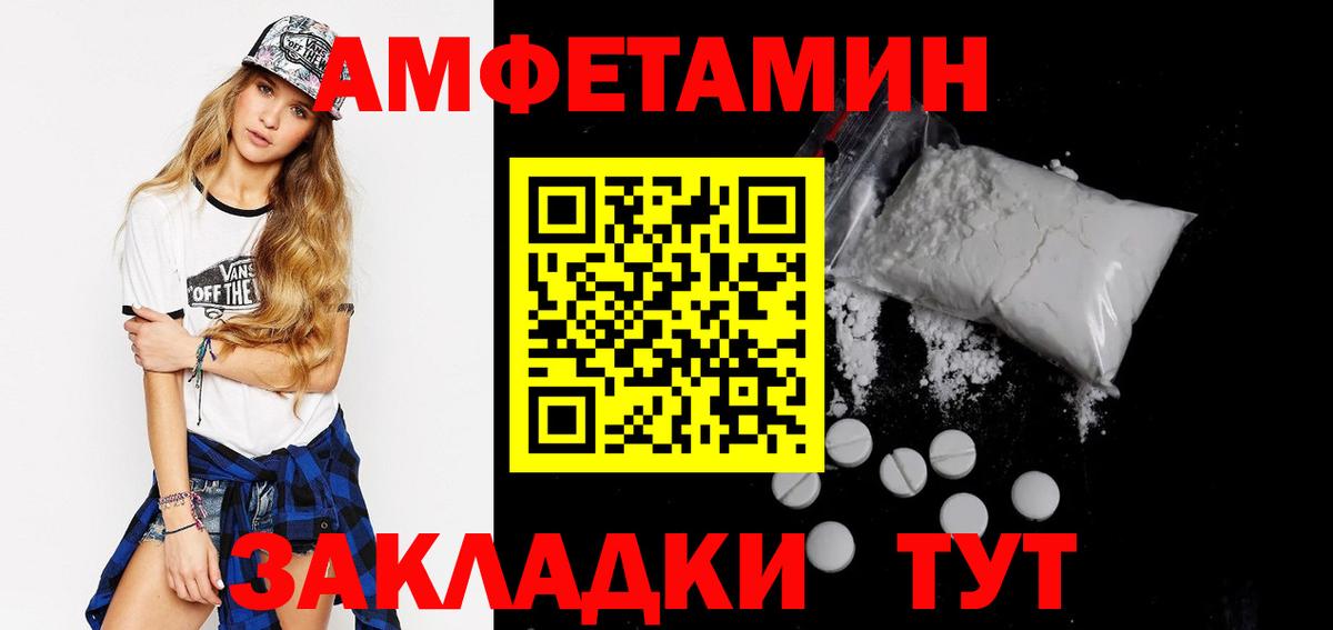 Amphetamine VHQ Светлоград