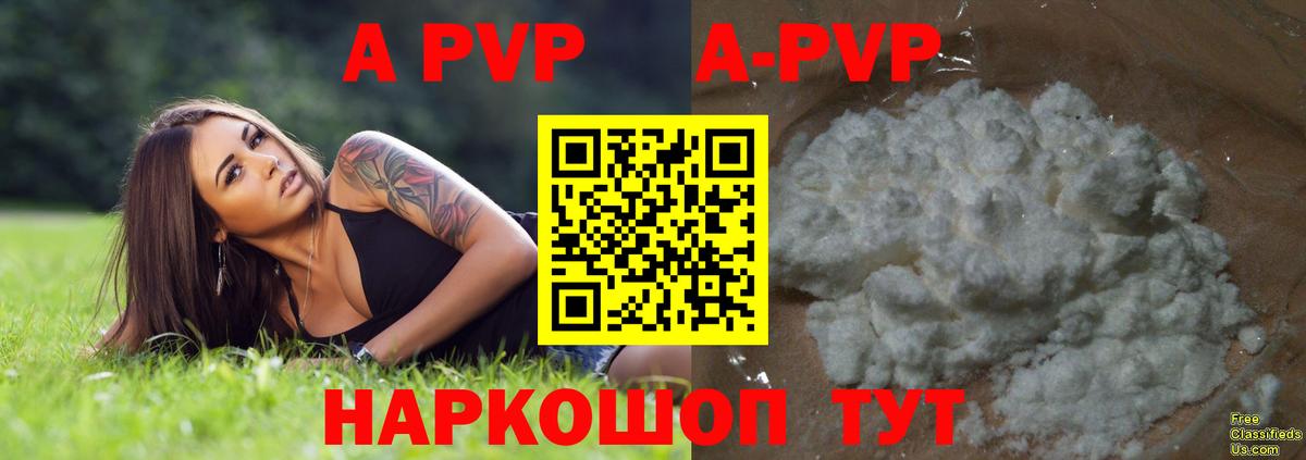 Alpha PVP  где купить   Вход с VPN  Светлоград  Альфа ПВП мука 