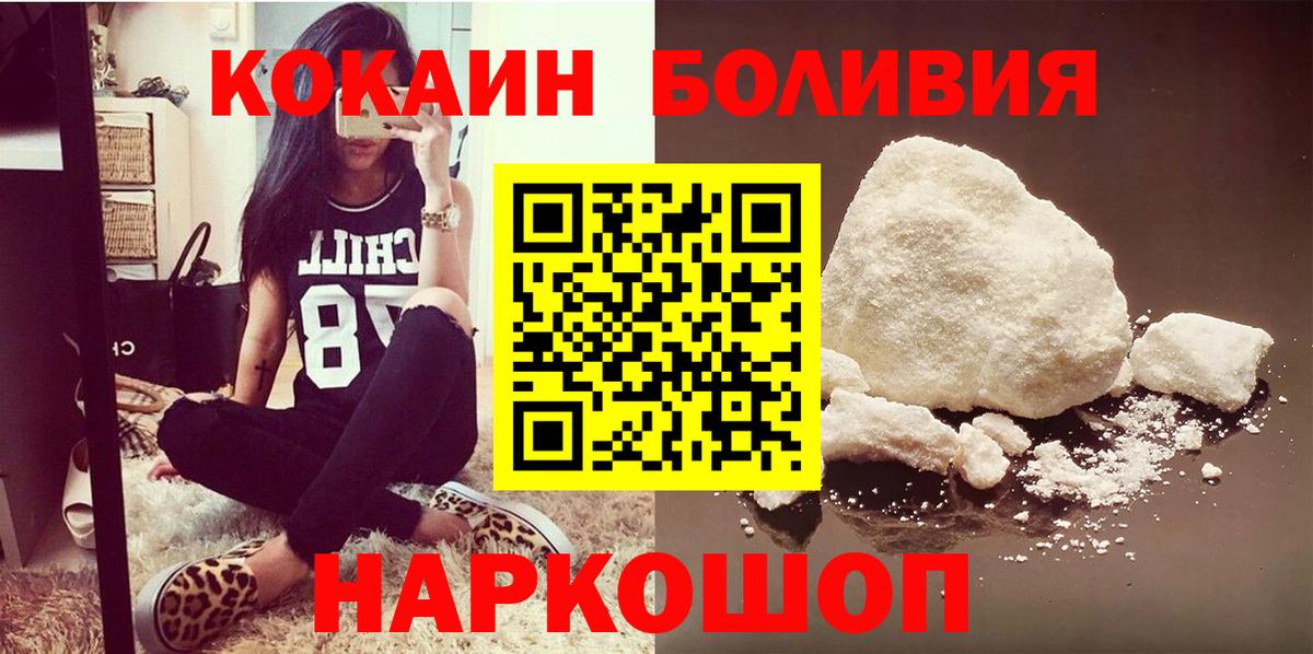 КОКАИН Эквадор Светлоград