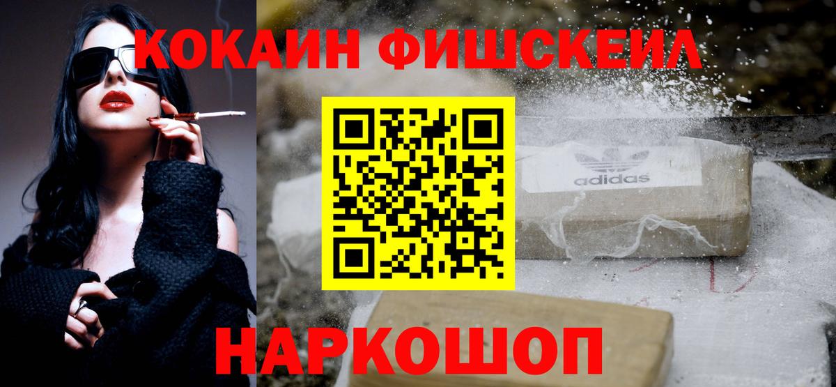 КОКАИН  купить  сайты  Светлоград  COCAIN Перу  КОКАИН 99%  Вход с VPN 