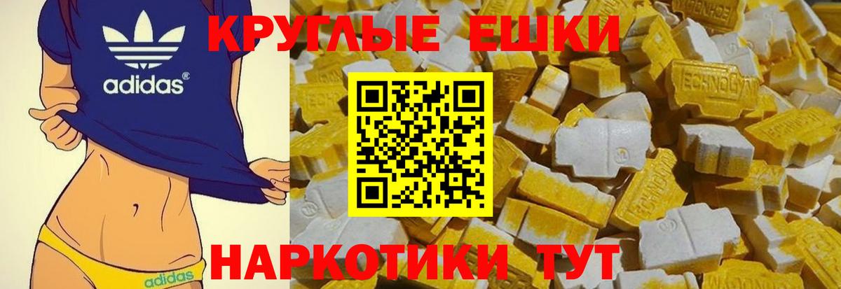 Светлоград  Экстази Philipp Plein  купить закладку  Вход с VPN 