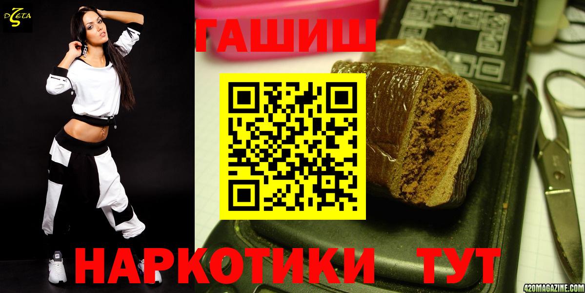Светлоград  ГАШ индика сатива  хочу   Вход с VPN 