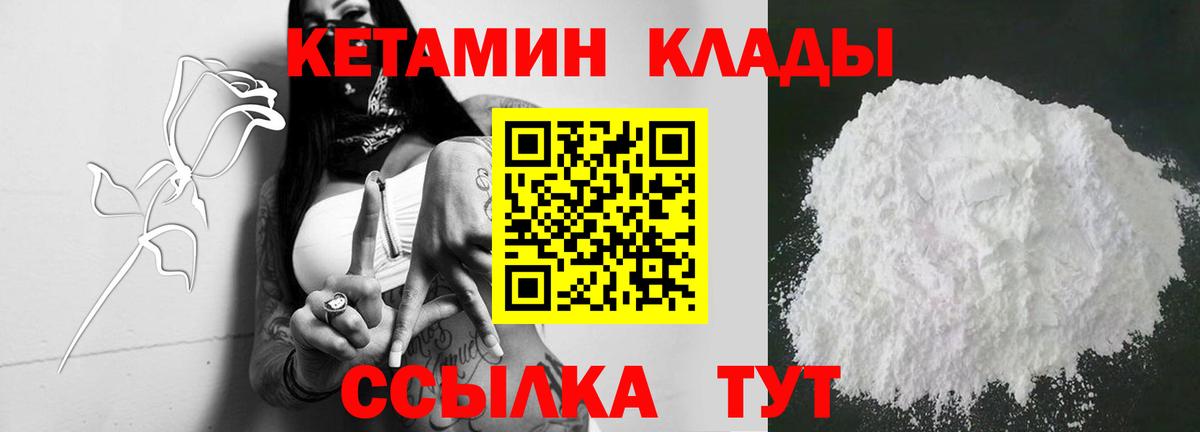 мега маркетплейс  КЕТАМИН ketamine  Вход с VPN  Кетамин ketamine  Светлоград 