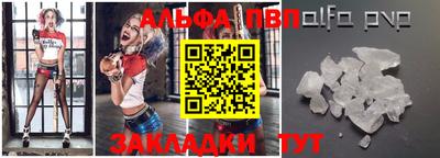 Альфа ПВП Шебекино