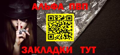 Альфа ПВП Шебекино