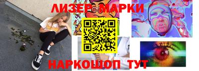 марки nbome Шелехов