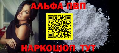 Альфа ПВП Шебекино