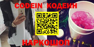 марки nbome Шелехов