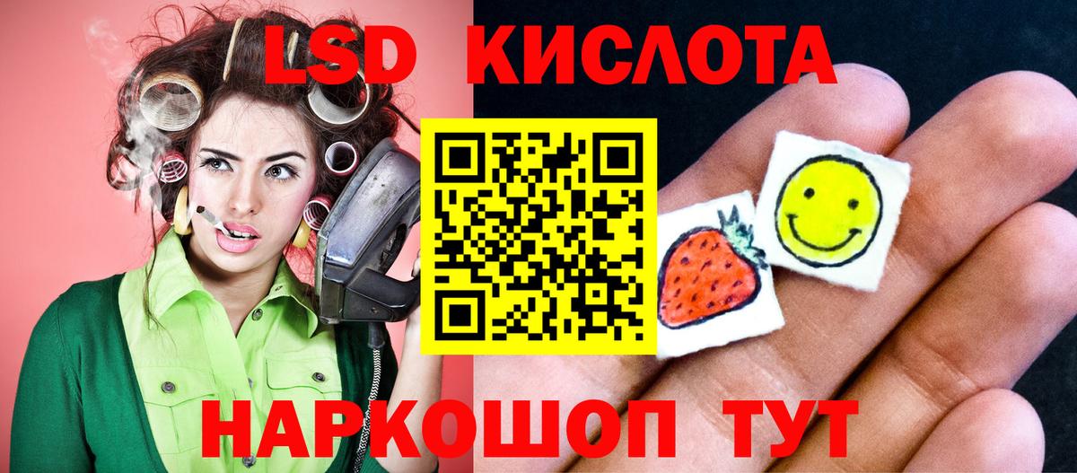 Светлоград  Лсд 25 экстази ecstasy  LSD-25 экстази кислота  Лсд 25 экстази  Вход с VPN 