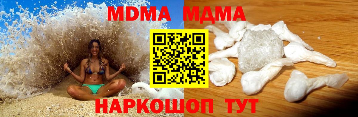 МДМА молли Светлоград