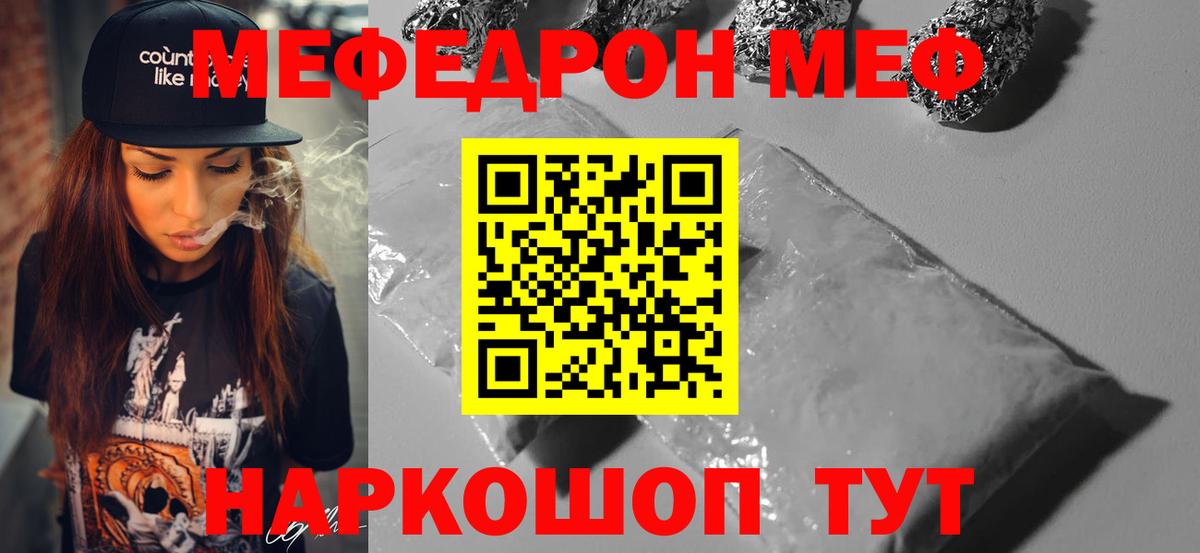 Мефедрон  Вход с VPN  МЯУ-МЯУ  Мефедрон VHQ  Светлоград  МЯУ-МЯУ кристаллы 