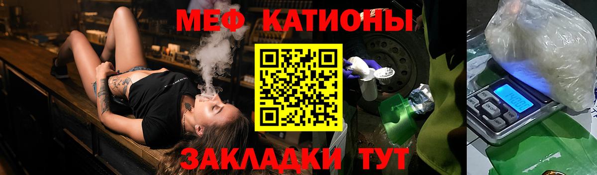 Мефедрон мука Светлоград